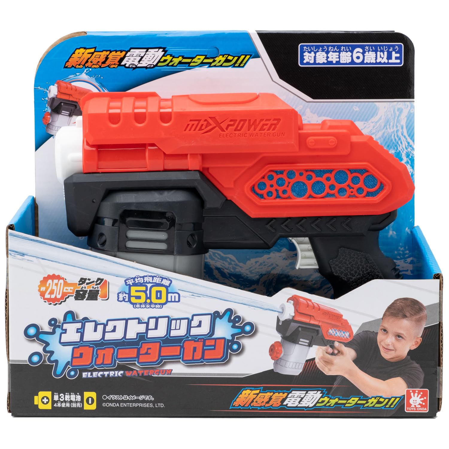 Onda Electric Water Gun - Toy Water Gun for Outdoor Play, Parks, Water Play, Large Capacity