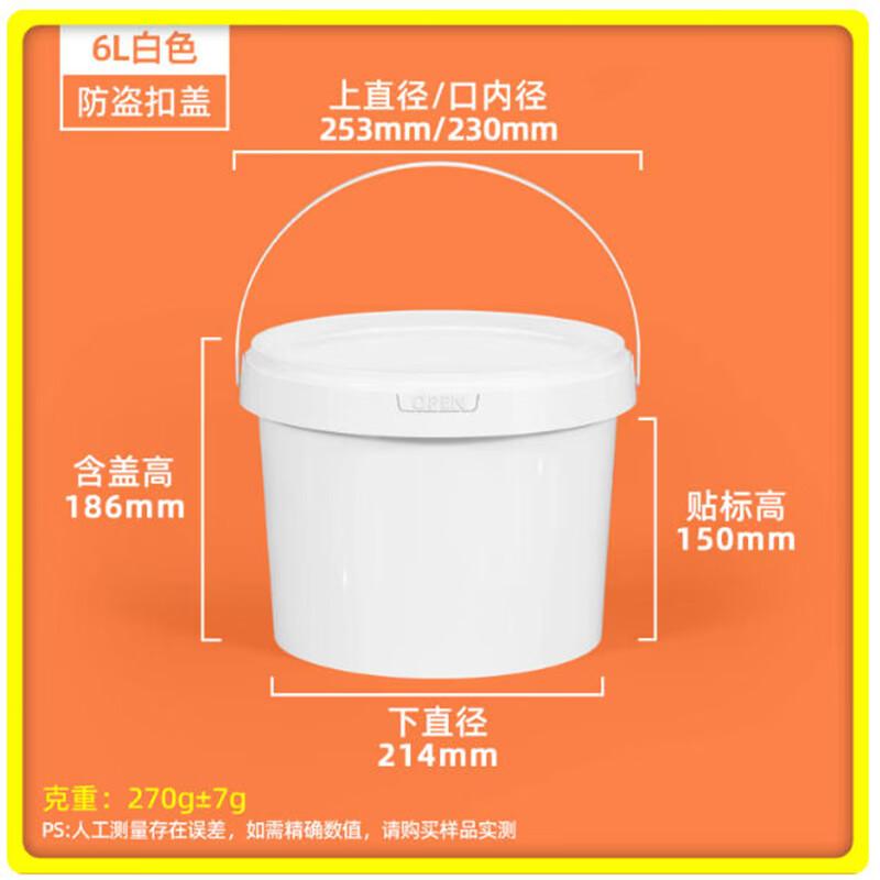 Debang Thickened Sealed Plastic Round Storage Bucket