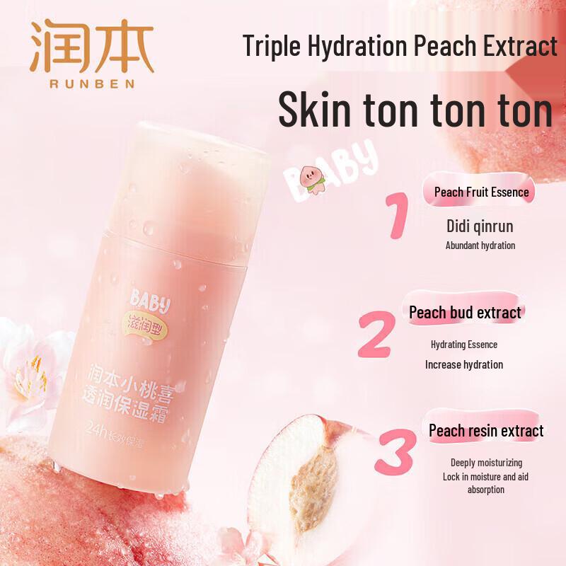 Runben Little Peach Joy Baby Moisturizing Cream