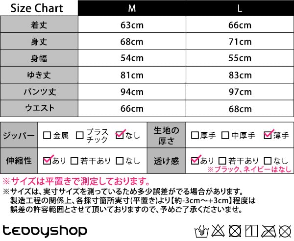 Teddy Long Sleeve Rash Guard with Slit Cooling Size Beige Women's Leggings, Amphibious, Hoodless, UPF50+, L, (rashguard032)