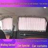 Compatible Sunshades for Wuling Hongguang: S, V, S1, and S3 Models