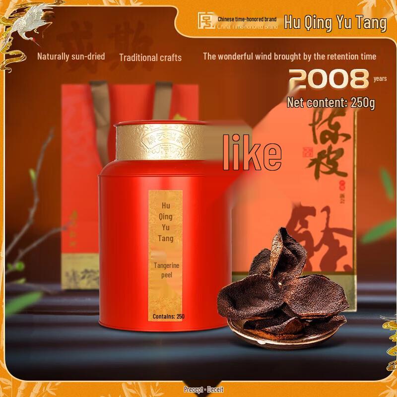 Hu Qing Yu Tang 15-Year Aged Xinhui Chenpi Gift Box