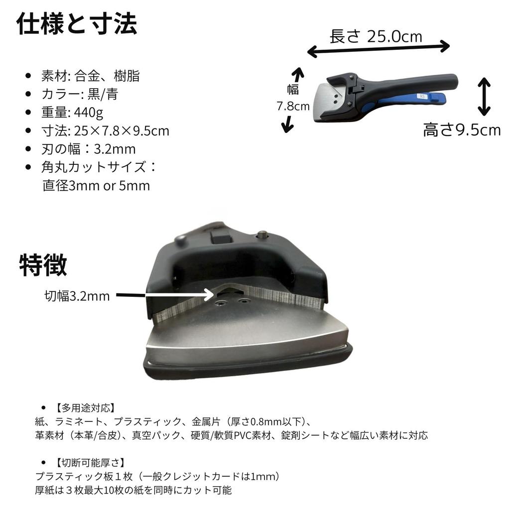 Rounded Corner Cutter Corner Cutter 3mm 5mm Business Card Leather PVC/Bookbinding/Documents (3mm (General Card/Credit Card/Driver's License))