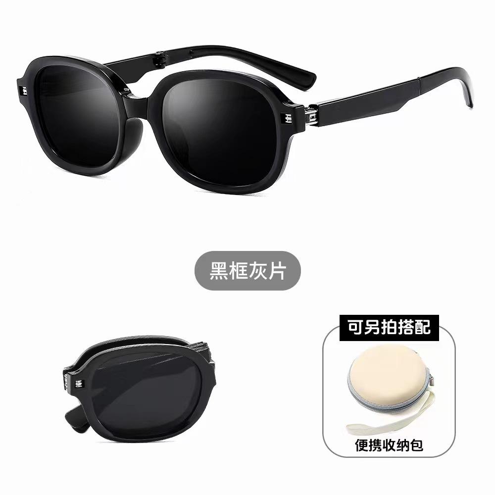Folding Sunglasses, Polarized Sunglasses, Female And Male Trendy Goods, Anti-Ultraviolet Tea, Sunshade