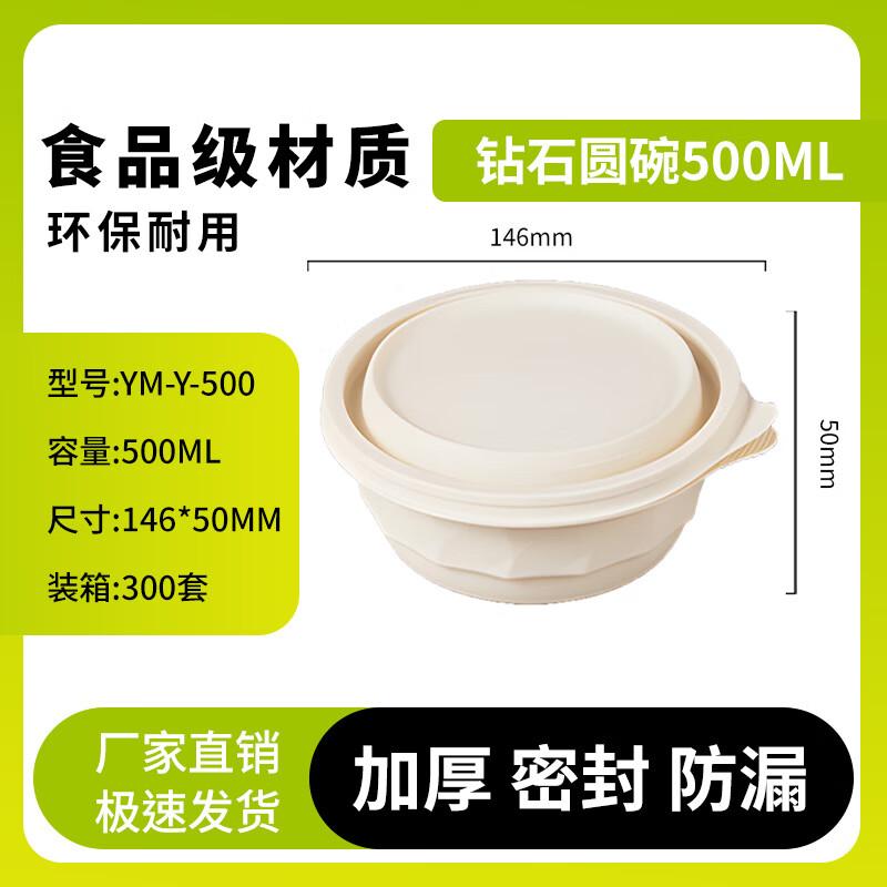 

Diamond Round Biodegradable Corn Starch Lunch Boxes