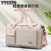 Foldable Large Capacity Travel Bag Women's Swimming and Fitness Bag Outdoor Hand Luggage Storage Bag