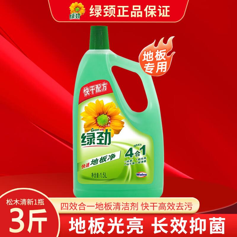 [Clearance Collection] Optional Willows Laundry Detergent, Bead Disinfectant, Hand Sanitizer, Dishwashing Detergent, Wet Wipes