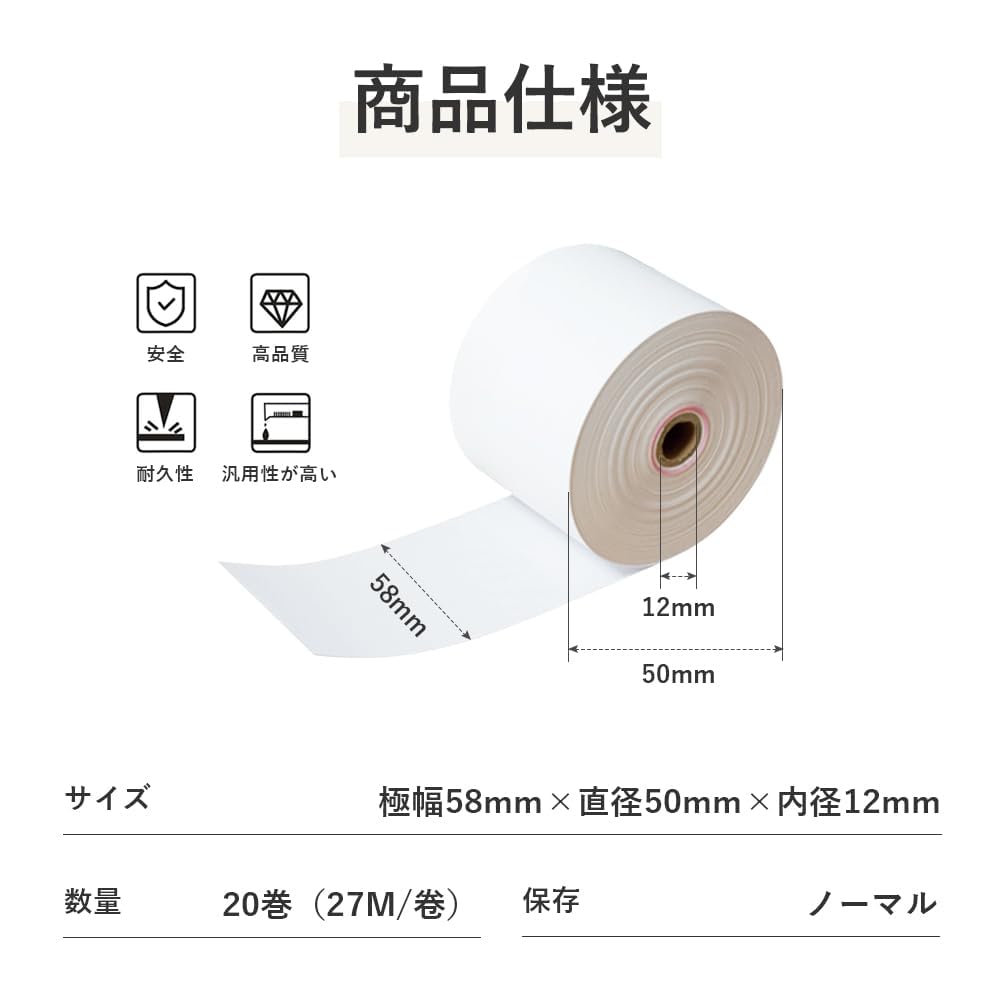Thermal Receipt Rolls for Cash Registers, 58mm width x 50mm outer diameter x 12mm inner diameter, 20 rolls per pack. Suitable for handheld terminals a