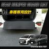 Yours 90 Series Noah Voxy Dedicated Rear Bumper Guard Scratch New Car Dedicated Custom Dress NOAH Boxy S (Yours), Mat, Fabric, Prevention, Guard,