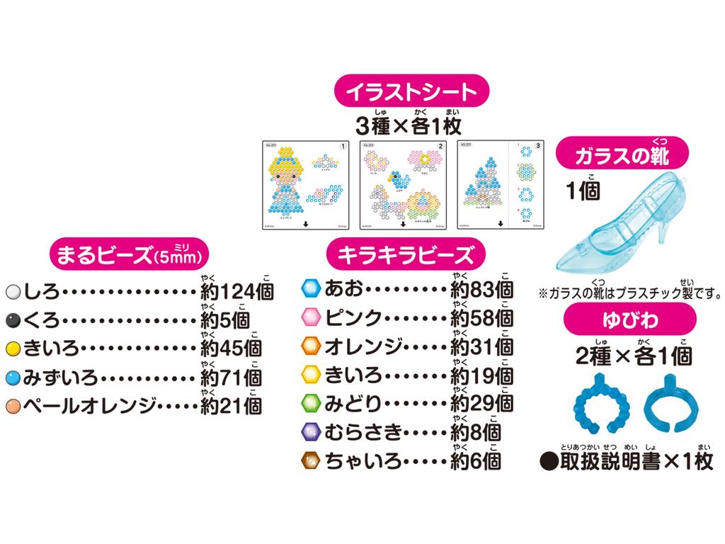 Aquabeads Character Sold Separately Beads Set and Glass Shoes ST Mark Certification Ages 6 and Up Toy Water Sticks with Water Making Toy Aquabeads