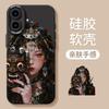 Premium Sense Niche Suitable for Apple 17pm Soft 16promax High Value 13 Women's 15ins Wind IP14 Mobile Phone Case