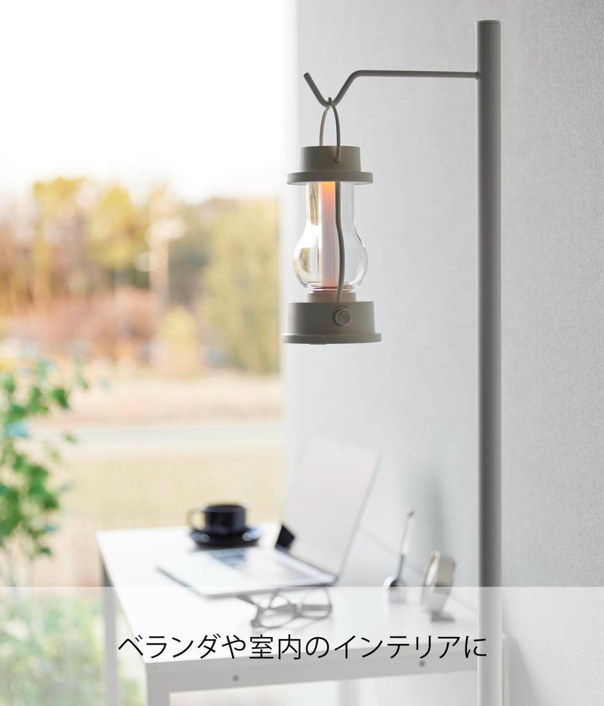 Yamazaki Tower Garden Light Stand, Height Adjustable Lantern Stand, White, Approx. W26 X D30 X H80-152cm, 4514