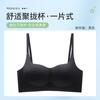 Traceless Cloud Nude Underwear Women's Small Breasts Gather and Support, Anti-sagging Soft Support, No Steel Ring To Close the Breast Bra Cover
