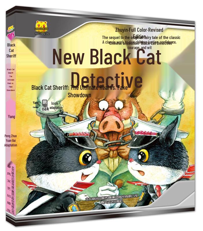 Black Cat Detective: True vs. False Showdown Pinyin Reader