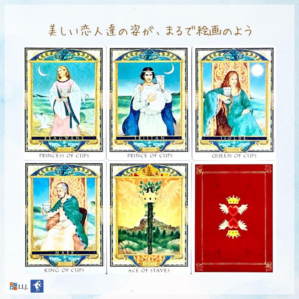 Tarot The Path 78 Tarot Japanese Instruction Manual Authentic I.I.J Cards, Lover's Tarot, Cards, Reading, Included,