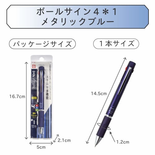 Sakura Crepas Multifunctional Pen Ball Sign 4+1 Metallic Blue GB4M1004P#536