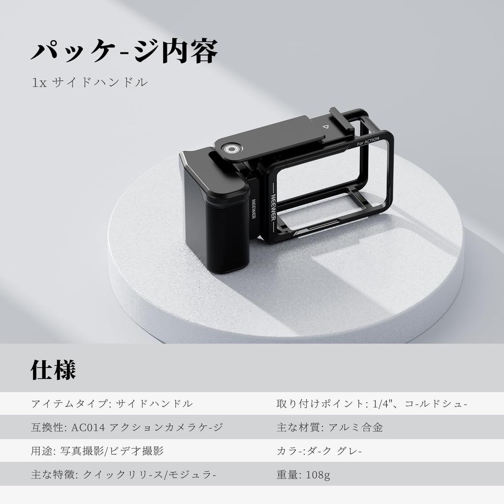 Neewer AC034 Side Handle for AC014 Modular Quick Release Magnetic Action Camera Mount Adapter for Osmo Action 5 with Grip and Cold Shoe Shutter