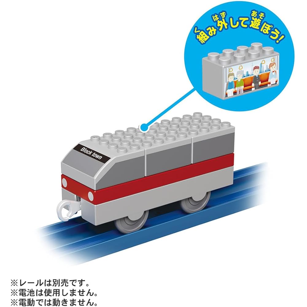 Takara Tomy Tomica Plarail Block EV Mobility Set Toy for Ages 3 and Up