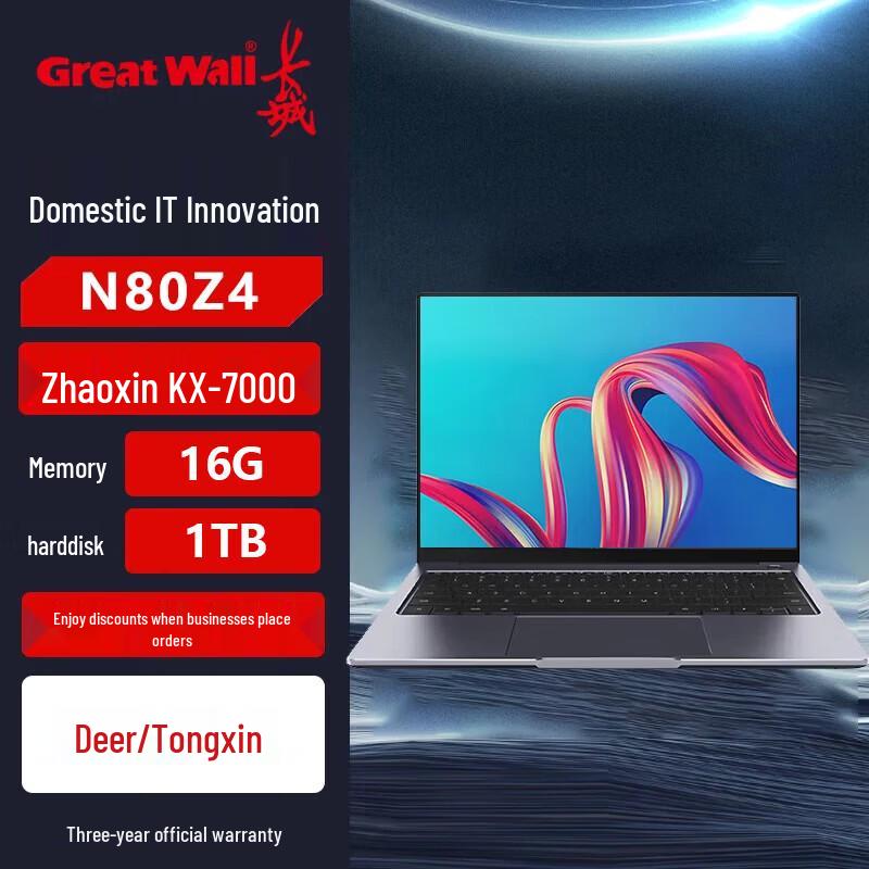 

Ноутбук Great Wall N80Z4 Xinchuang (Китайская версия)