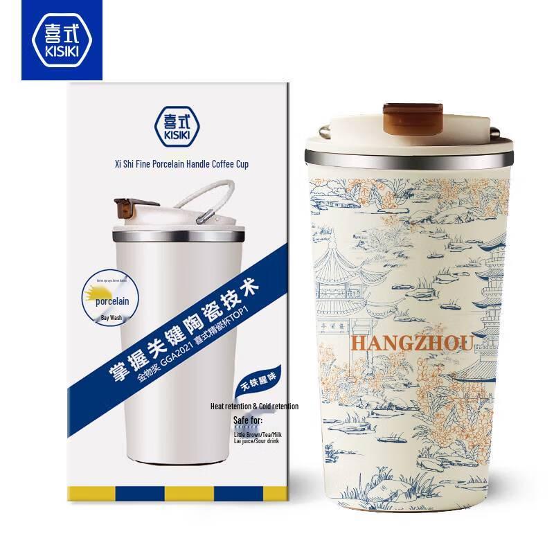 Xishi Ceramic Lined Insulated Coffee Cup 400ml