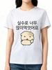2026 Summer Unisexs Cartoon Dog Korean Printed Round Neck Short Sleeve Comfortable Neutral 100 Cotton Soft Breathable Tshirt