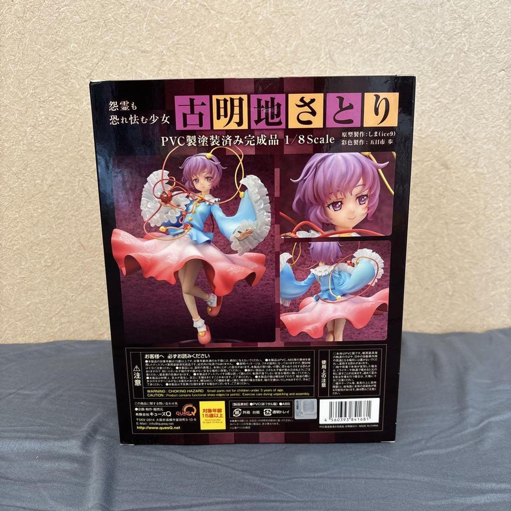 [USED] Excellent condition Ques Q Komeiji Satori Touhou Project 1/8 scale figure