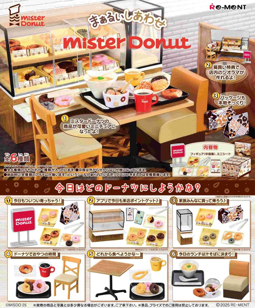 Corporate Collaboration Round Happiness Mister Donut H115 X W70 X D75mm PVC Re-Ment Approx.