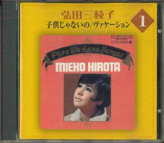 

CD HIROKO MIEKO - Hiroko Mieko 1 500CDS111 DAISO Japan Japanese Pop/Rock Used