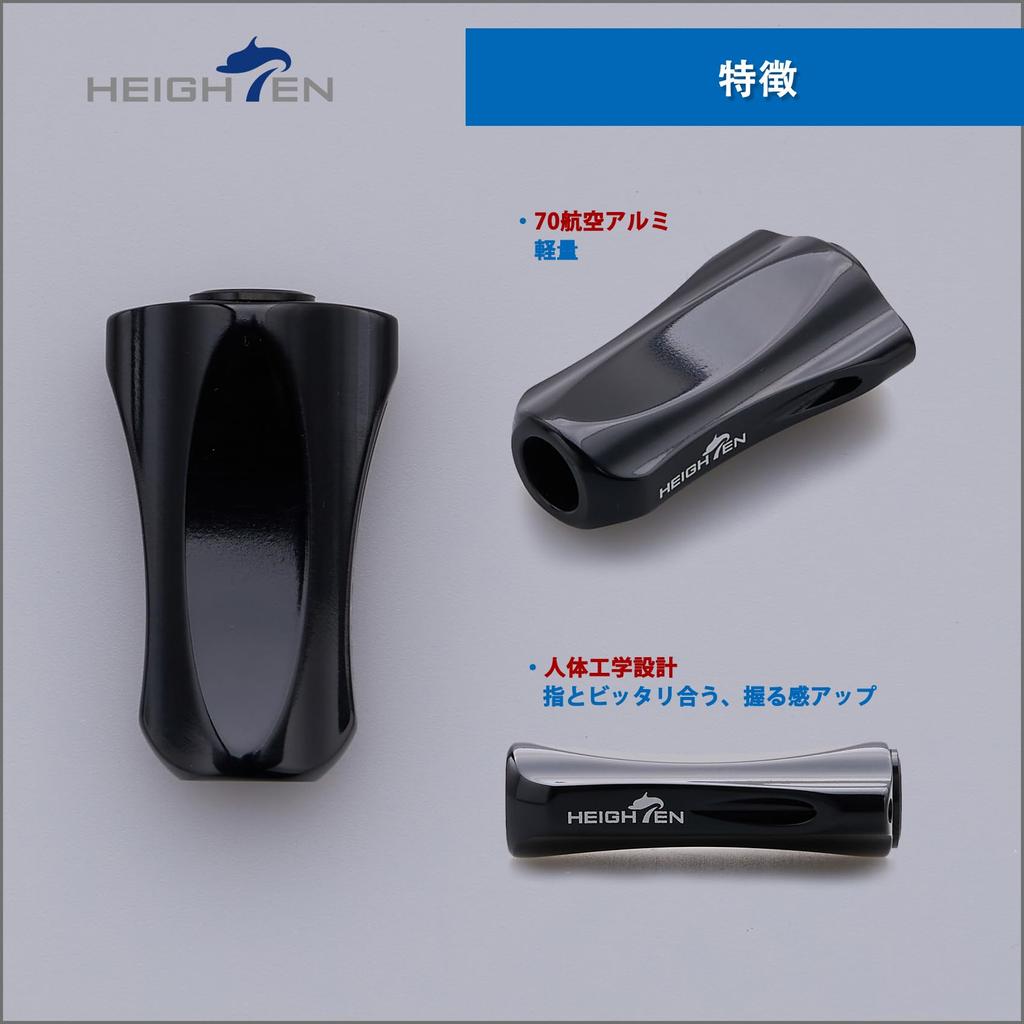 HEIGHTEN 21mm Reel Handle Knob for Shimano and Daiwa Rocket Series Reels (Black) (769)