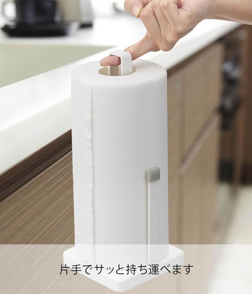 Yamazaki Küchenpapierhalter 2435 Teller, Weiß,