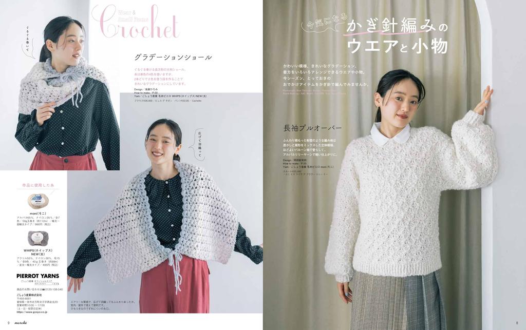 Knit Marche vol.30