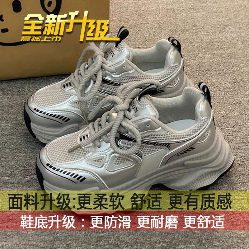 

Internet celebrity dad shoes female ins tide spring 2025 new mesh breathable sports shoes platform explosion white shoes 40