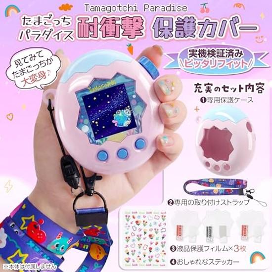 Funda para Tamagotchi Paradise comunicación compatible. Pegatinas de correa protectoras lindas tres películas PET dedicadas incluidas. Color de dos tonos hecho de PC