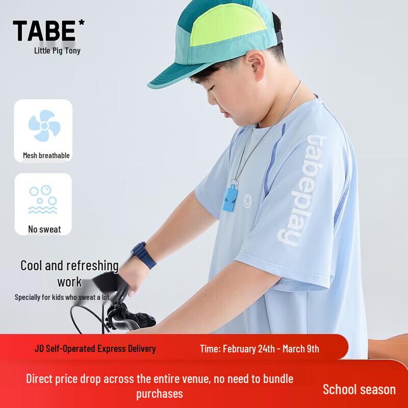 Little Pig Tony Boys Mesh Breathable Short Sleeve T-Shirt 140