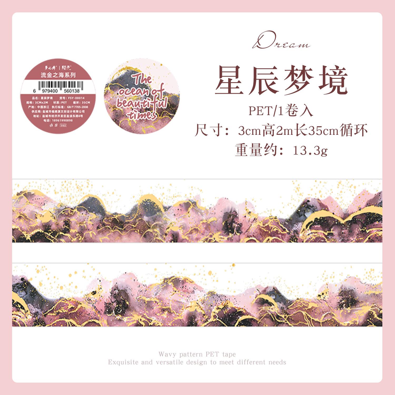 

30mm * 2m Flowing Gold Sea series Kawaii laser gold moire wave creative aesthetic tape DIY Scrapbooking Deco masking tape PET