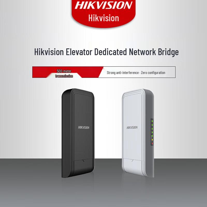 

Hikvision Wireless Elevator Bridge Kit