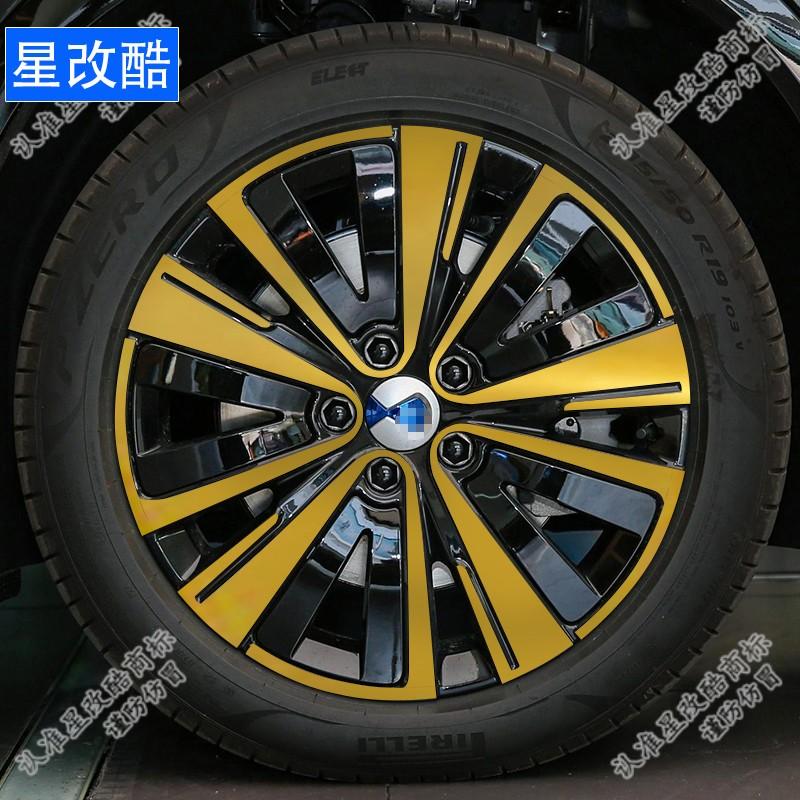 For DENZA N7 Wheel Hub Sticker Personalized Modification Color Changing Film Reflective and Scratch Resistant Car Sticker
