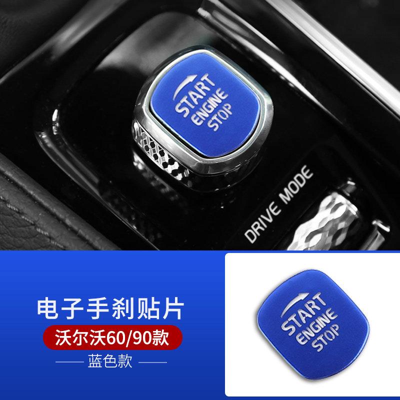 For Volvo XC60/S90/S60/XC90 One-click Start Electronic Handbrake Button Decorative Sequin Sticker Interior Accessories Supplies
