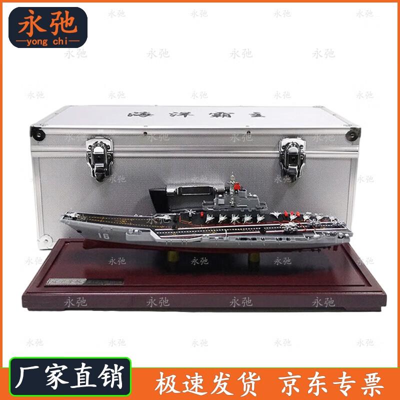 Yongchi Liaoning Aircraft Carrier Model 1:1000 Scale