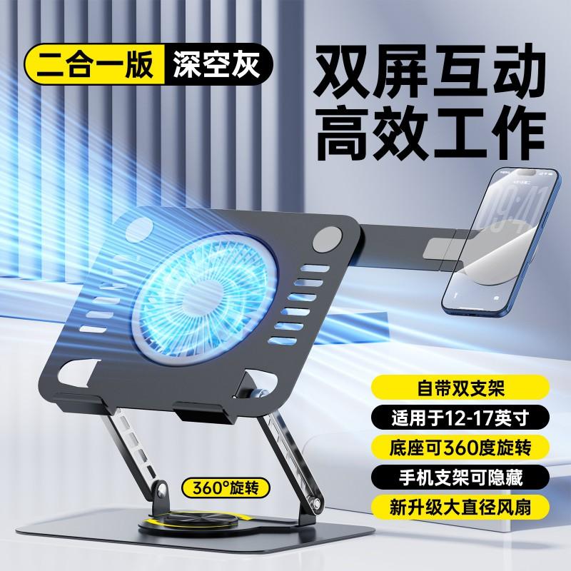 Adjustable Laptop Cooling Stand With Ventilated Design 17-inch Notebook Foldable Height-Adjustable Desk Riser Office