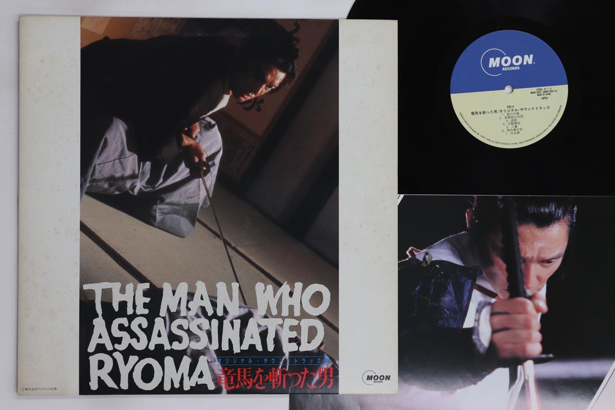 

LP Record SHUICHI CHINO - Man Who Assassinated Ryoma MOON28051 MOON 1987 Japan Japanese Soundtracks Used