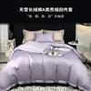 Vico Home Textiles Tencel Long Staple Cotton Satin Four Piece Set