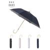 Moonbat Folding Parasol for Made in Perfect for Rain or Premium Light Heat and UV Bowler Blue "Dachshund" Women, Japan, Shine, Blocking, Protection,