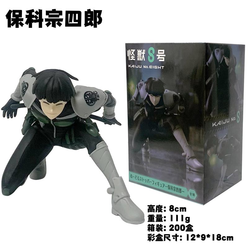 

8CM Anime kaiju No.8 Figure Hoshina Sōshirō Aciton Figure Deputy Captain of the 3rd Unit of the Defense Force Model Toy Doll With box