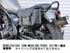 Kijima Bike Parts Side Bag Support Steel Rebel Left and Right Set Type Matte Black 250/500 ('17-) All-in-One 210-4883