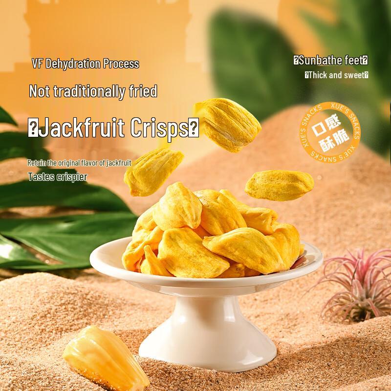 Xueji Roasted Jackfruit Crisps