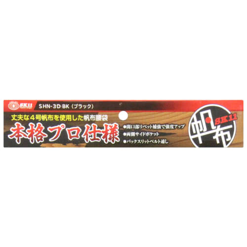 SK11 (SK11) Canvas waist bag SHN-3D BK 3-tier pocket black