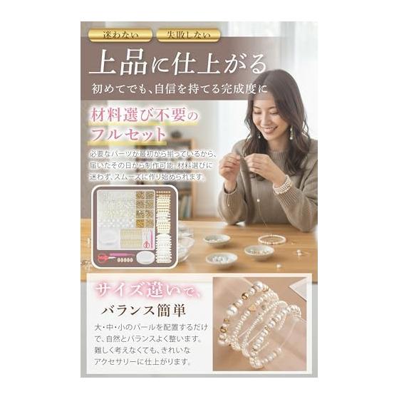 [Supervised by an accessory designer] fogman pearl beads set accessory kit handmade beginners materials assortment case included (26 grid pearls)