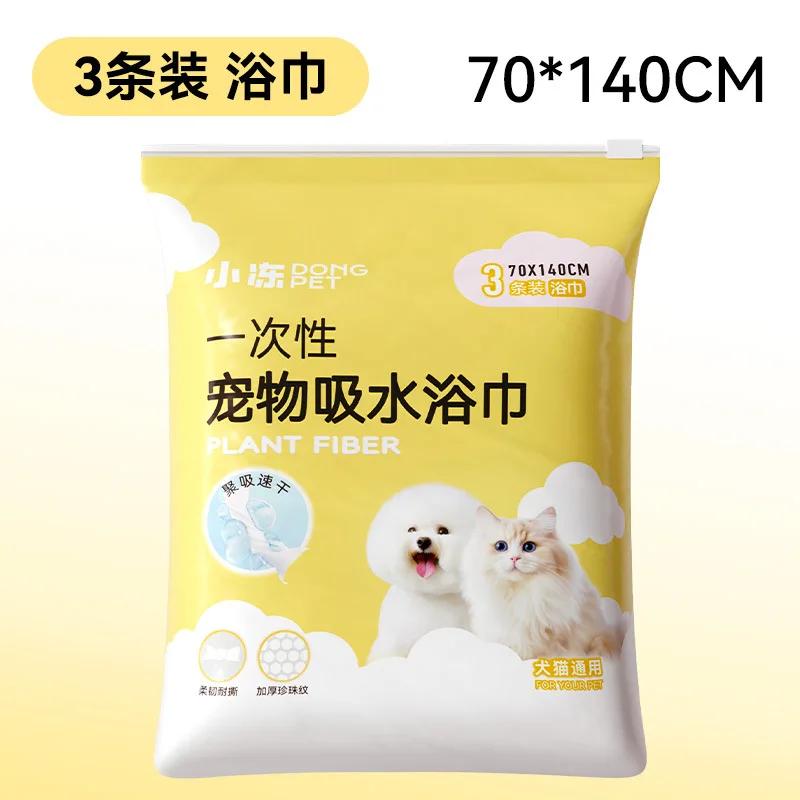 Pet Plus Bath Towel Water Absorbent Disposable Bath Towel Cleaning Supplies Dog Bathrobe