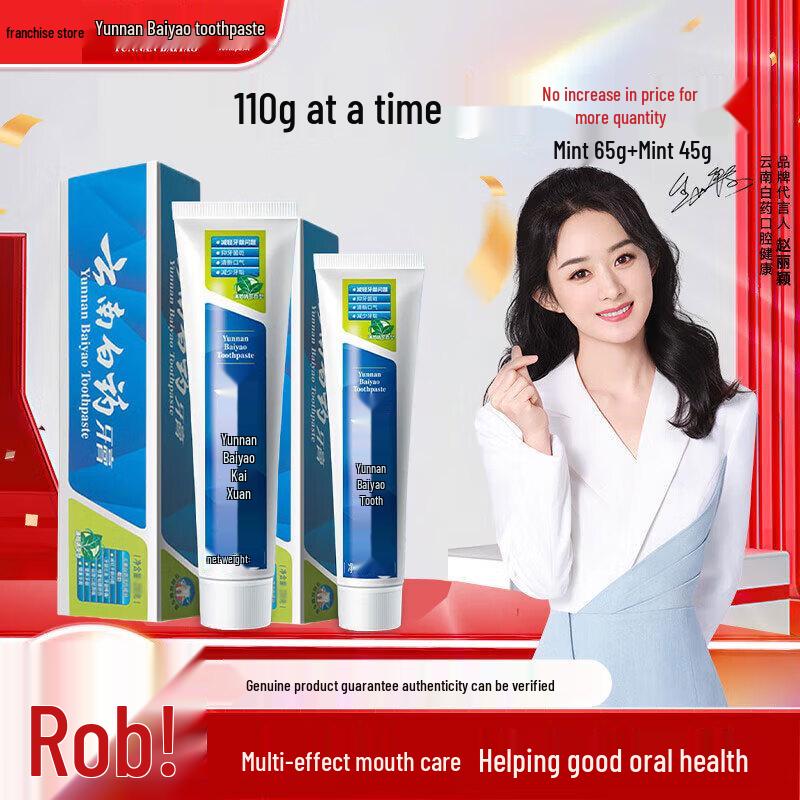 Yunnan Baiyao Herbal Toothpaste for Gum Care & Fresh Breath
